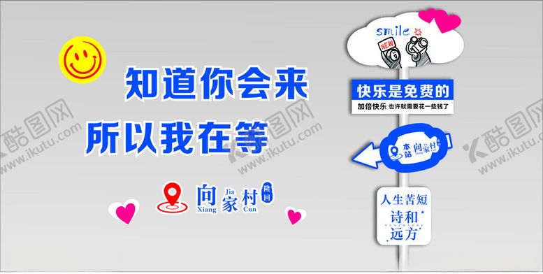 编号：30766702161707178782【酷图网】源文件下载-打卡墙