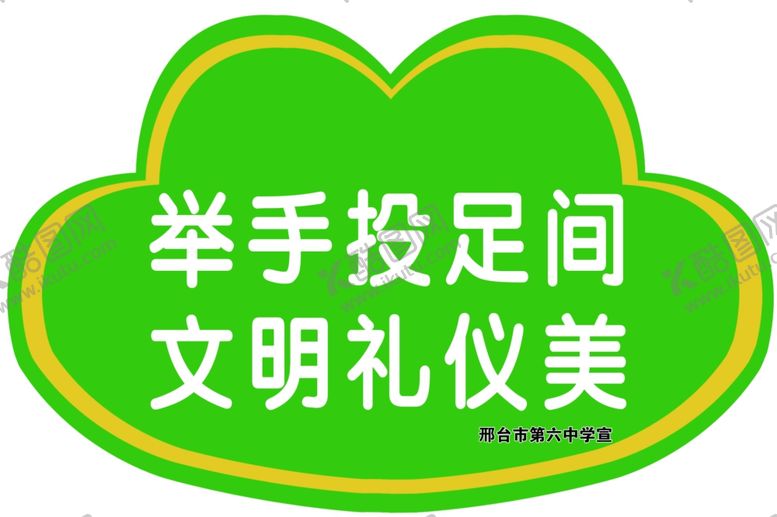 编号：26031106260852143449【酷图网】源文件下载-地插异形牌