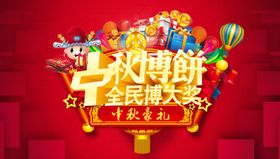 中秋海报节素材模板节背景