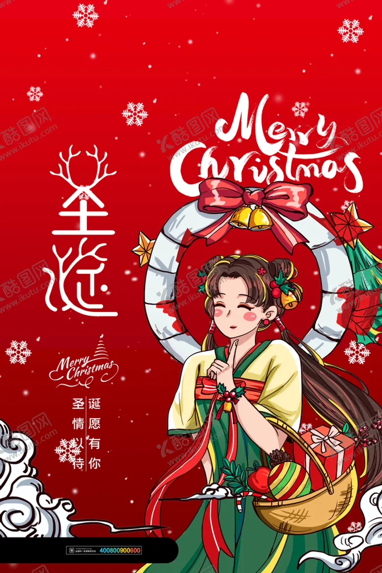 编号：54376909252339425780【酷图网】源文件下载-红色创意圣诞节卡通小女孩海报