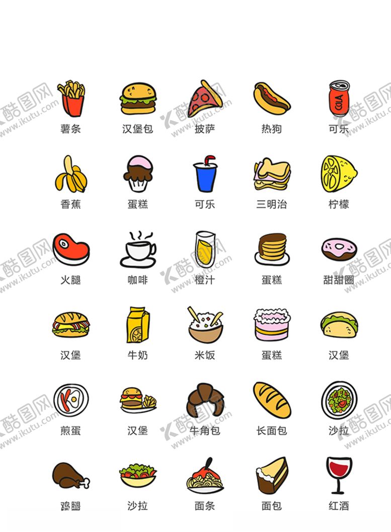 编号：10235405240345142221【酷图网】源文件下载-美食图标食品图标餐饮图标