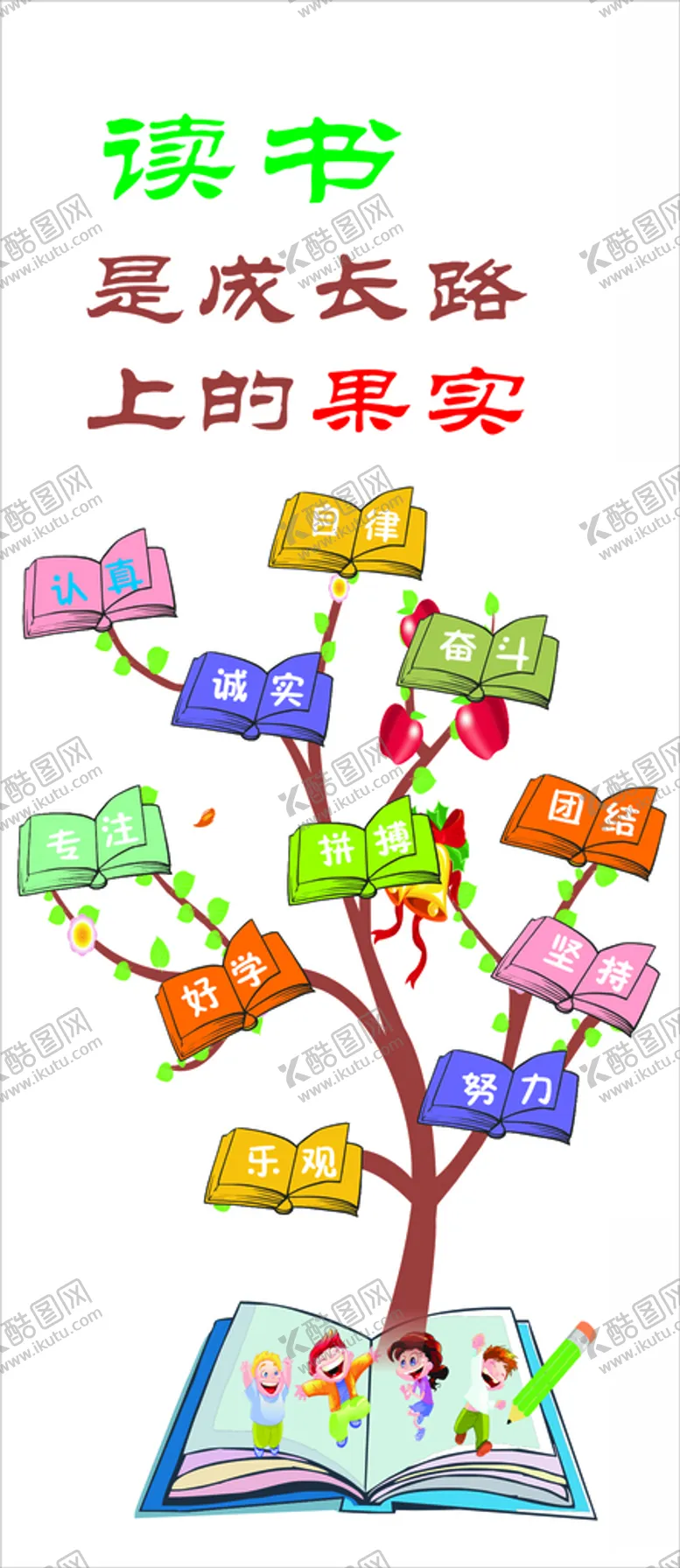 编号：67439203220550415086【酷图网】源文件下载-智慧树背景墙