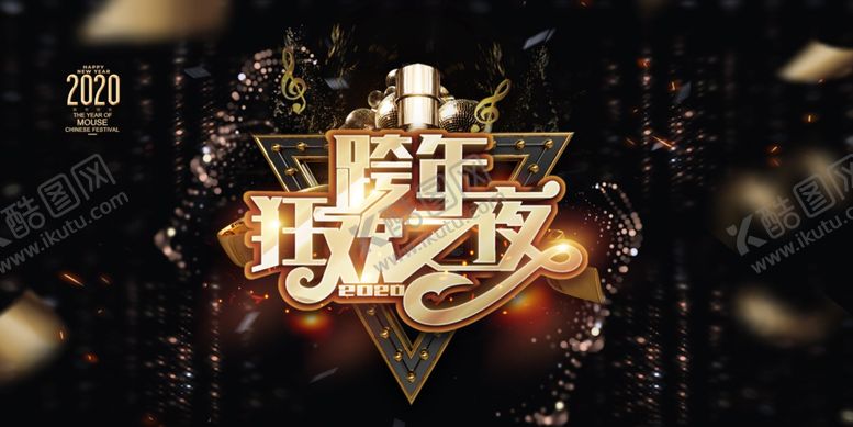 编号：46437609141050594763【酷图网】源文件下载-春节联欢晚会喜庆背景