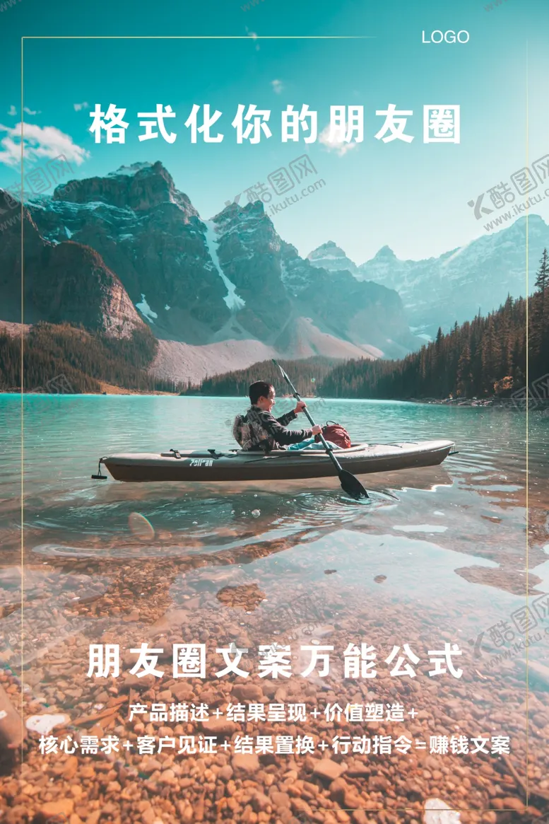 编号：75272407131744063993【酷图网】源文件下载-企业海报