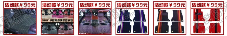 编号：92274501210847013965【酷图网】源文件下载-汽车内饰汽车脚垫汽车座椅