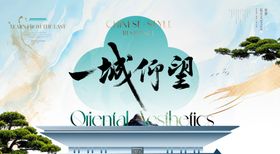 中式国潮风水墨地产主视觉展板