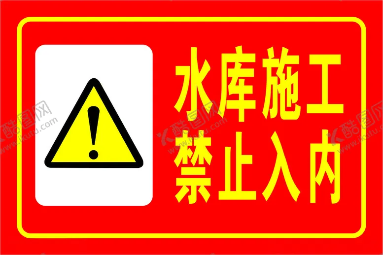 编号：16706201140916007914【酷图网】源文件下载-水库施工标识