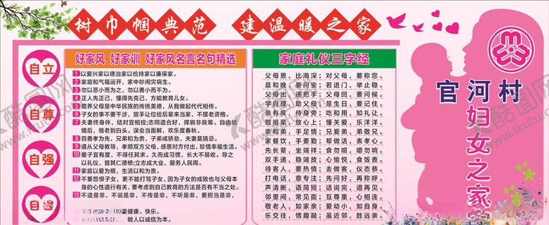 编号：12196110021121288350【酷图网】源文件下载-儿童妇女关家妇女