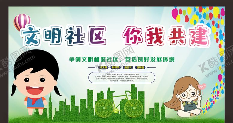 编号：81521907031709261783【酷图网】源文件下载-和谐社区
