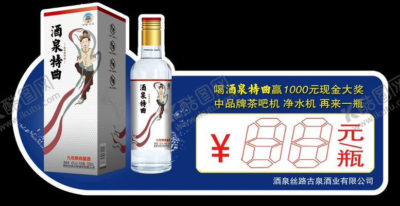 编号：60045510220959386512【酷图网】源文件下载-白酒标签