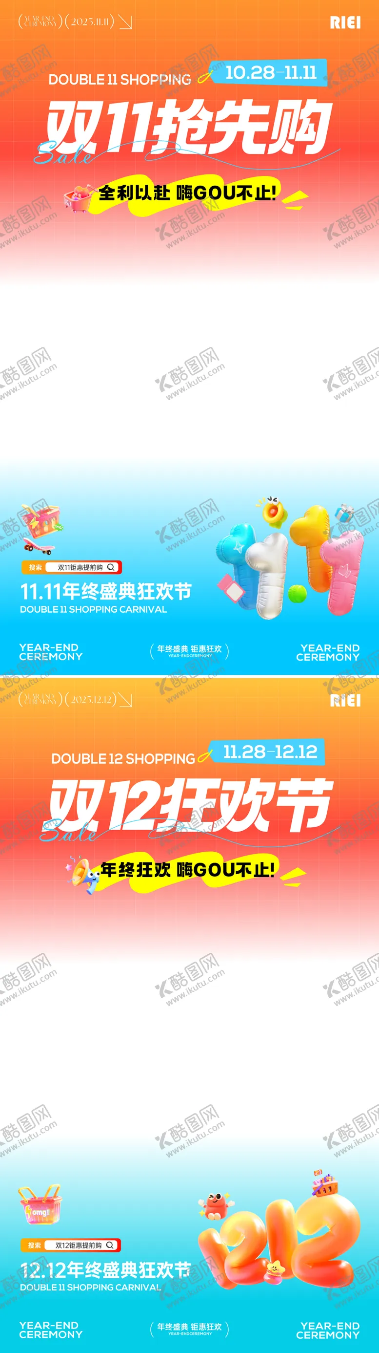 编号：44865411020302525825【酷图网】源文件下载-双11双12年终直播贴片