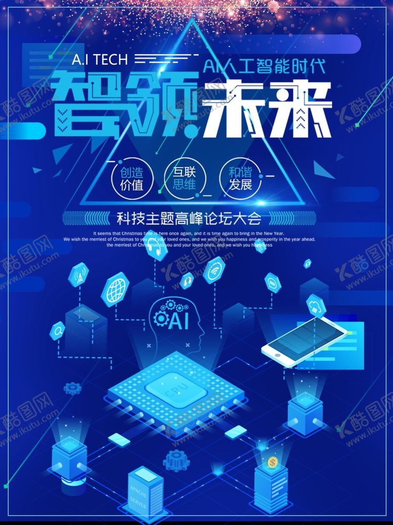 编号：69275509152232335381【酷图网】源文件下载-科技