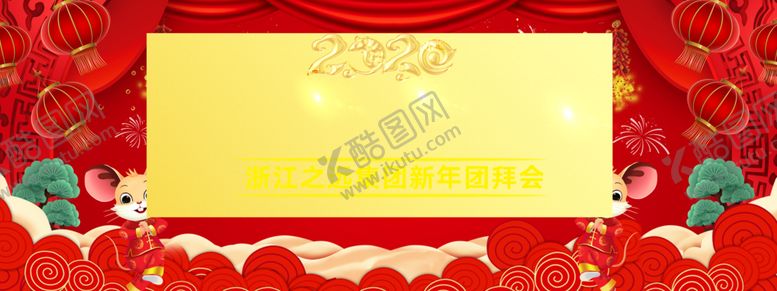 编号：42963110281802535310【酷图网】源文件下载-2020年会背景