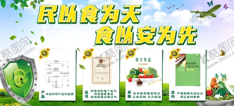 编号：30083606300838099928【酷图网】源文件下载-食品海报