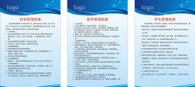 学校制度