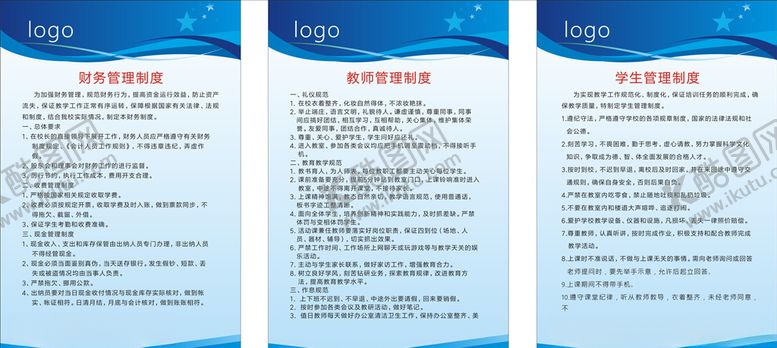 编号：20896406151851582941【酷图网】源文件下载-学校制度