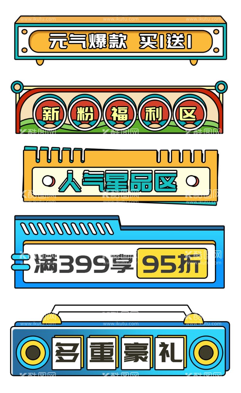 编号：62047511291503397606【酷图网】源文件下载-父亲节促销标签可爱风分栏横栏