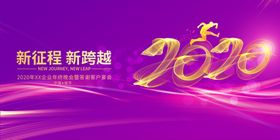年会