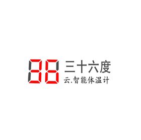 体温计标志