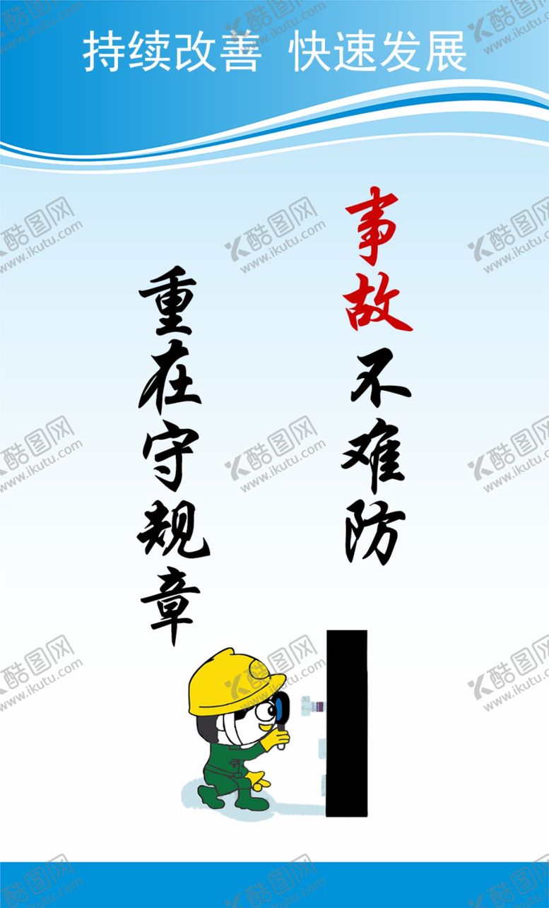 编号：46266110070936294416【酷图网】源文件下载-企业安全