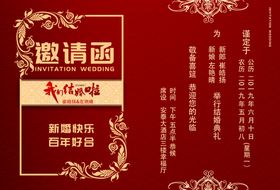 邀请函