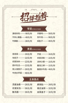 菜单点册本高档谱封面酒楼