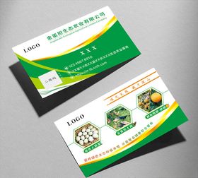 农产品枸杞代表名片