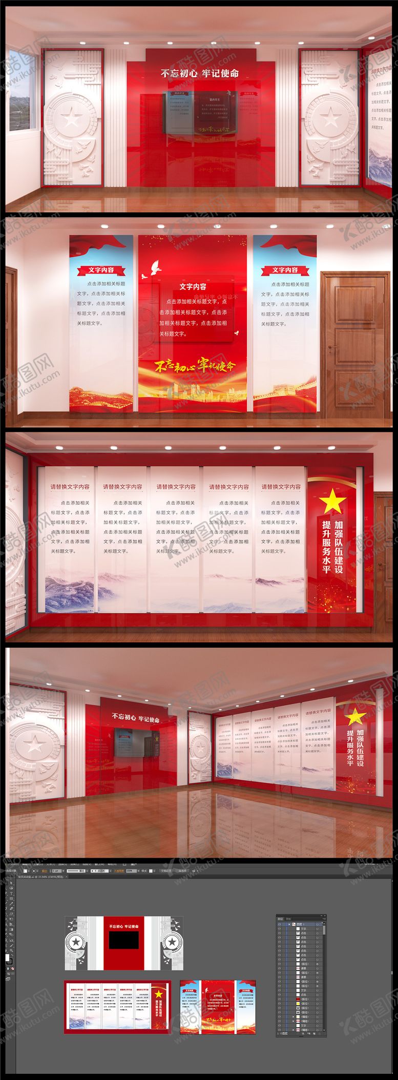 编号：20721911181310364774【酷图网】源文件下载-党建文化党员活动背景板