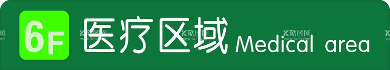 编号：58416310042141199685【酷图网】源文件下载-门牌