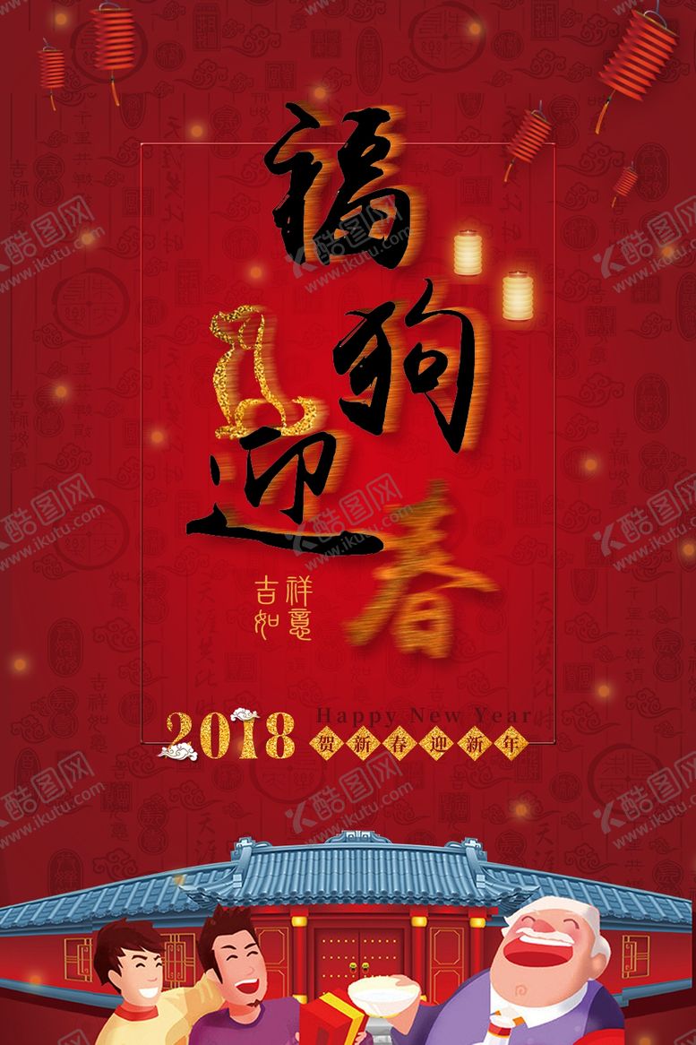 编号：87187303241650282908【酷图网】源文件下载-海报招贴