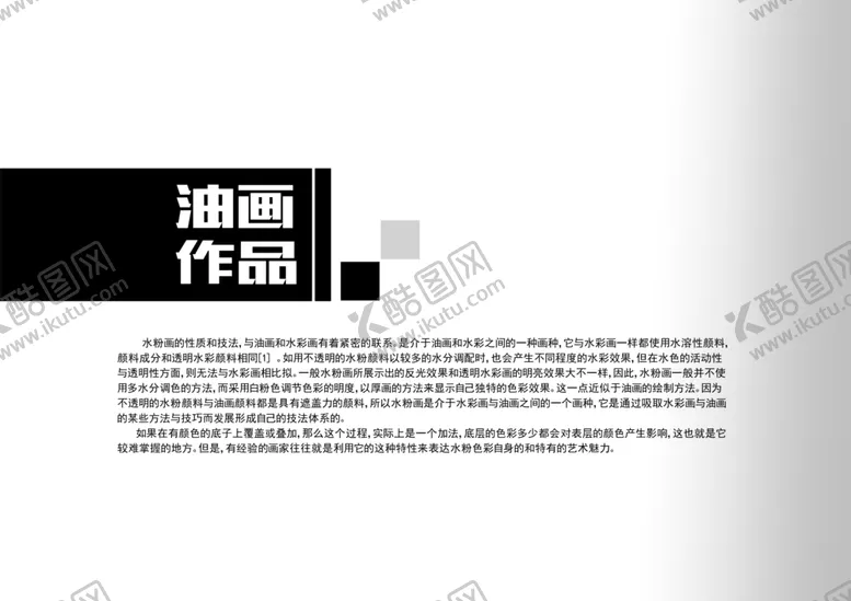 编号：10590411250333026907【酷图网】源文件下载-作品集