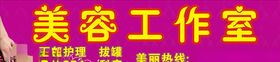 美容工作室灯箱