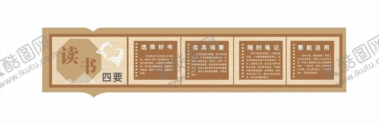 编号：99359502192052312175【酷图网】源文件下载-阅读文化