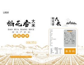 稻花香米