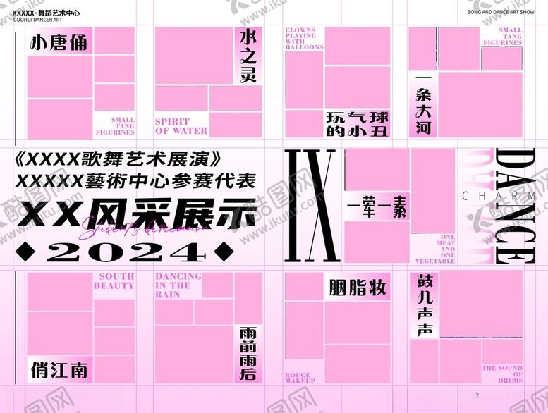 编号：23770602191301495573【酷图网】源文件下载-舞蹈展示