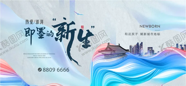 编号：98566804192212217920【酷图网】源文件下载-蓝色地产地产海报地产展板