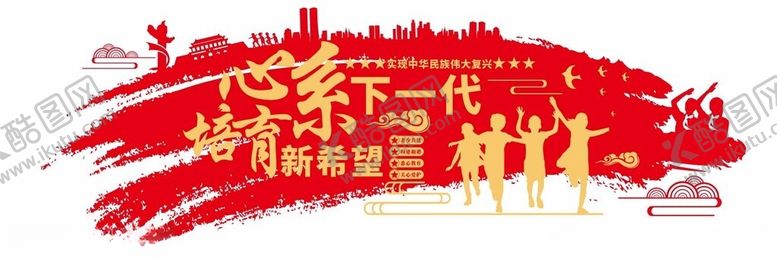 编号：88815702101302158159【酷图网】源文件下载-关爱儿童文化墙图片