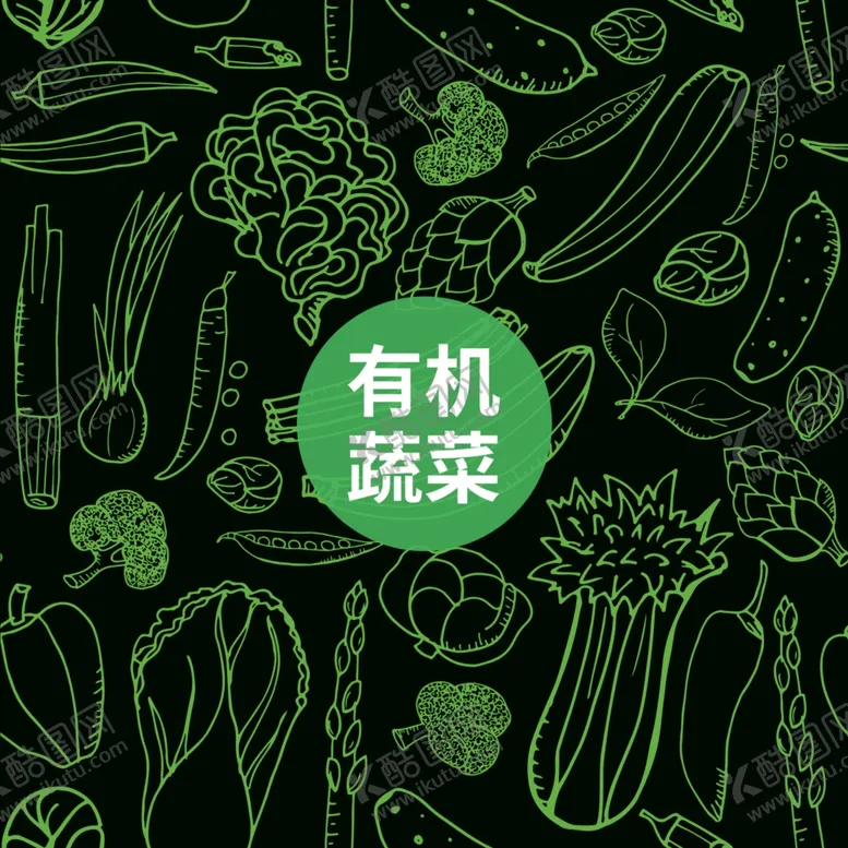 编号：37892504281403235682【酷图网】源文件下载-蔬菜水果矢量图海报