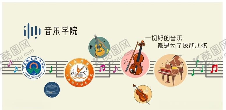 编号：81512812071306435094【酷图网】源文件下载-音乐背景墙效果