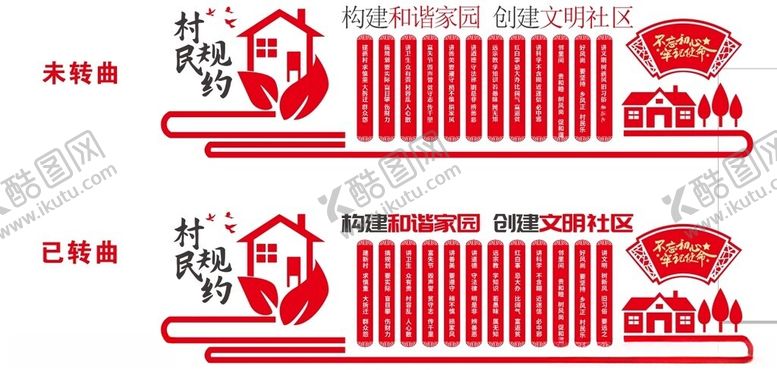 编号：56677202252118044218【酷图网】源文件下载-社区文化墙