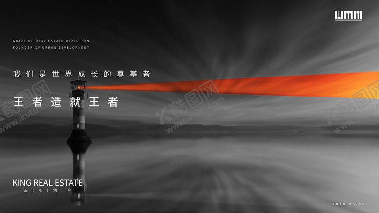 编号：72777710171935159976【酷图网】源文件下载-地产灯塔指路人背景板