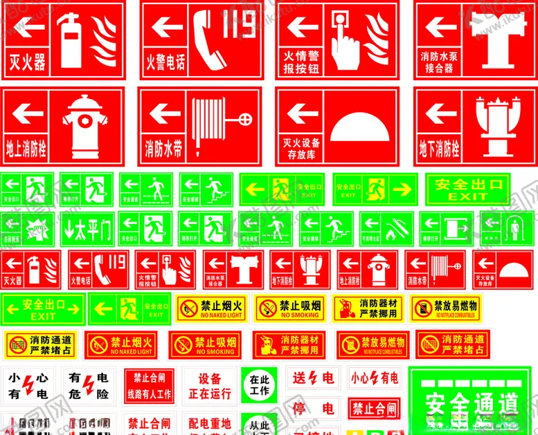 编号：97481304270118556277【酷图网】源文件下载-指示标识