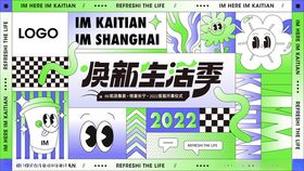 摊位设计海报图片