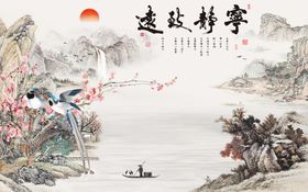 编号：95317609240701074716【酷图网】源文件下载-宁静致远山水背景