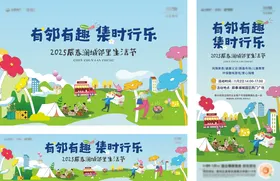 市集暖场活动形象