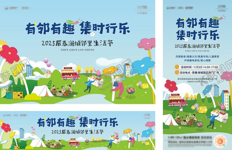 编号：75315911131001238704【酷图网】源文件下载-市集暖场活动形象