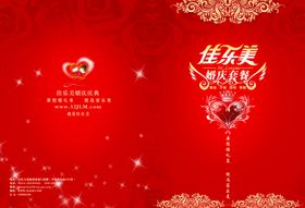 红色浪漫婚庆背景图