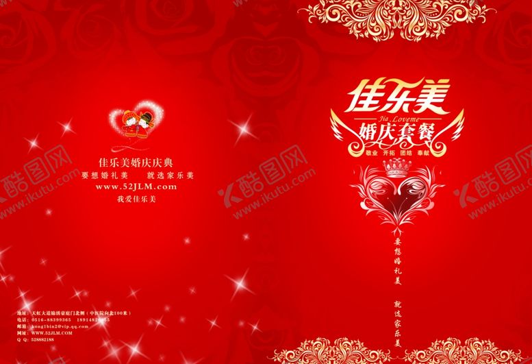 编号：32268407080815216749【酷图网】源文件下载-红色浪漫婚庆背景图