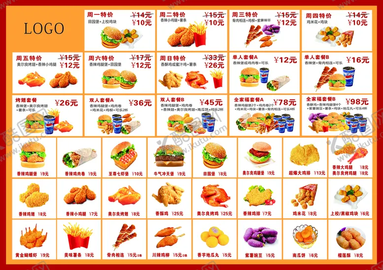编号：35826301260253504457【酷图网】源文件下载-汉堡菜单