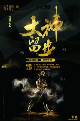 大神留步